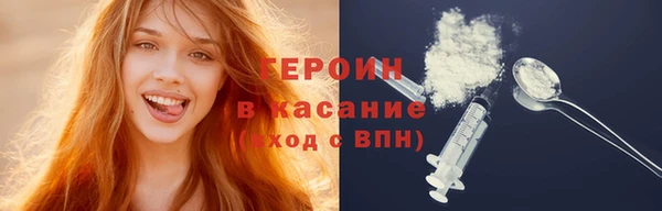 мяу мяу кристалл Балахна